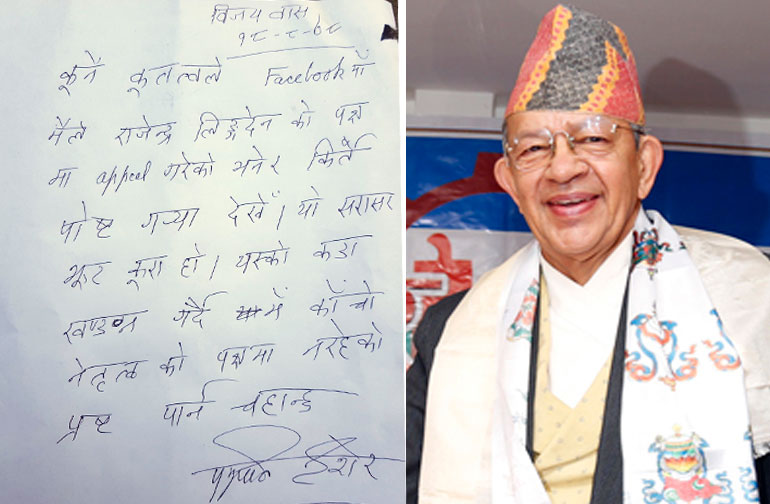 राप्रपा महाधिवेशनः मतदान जारी रहँदा पशुपति शमशेरले भने- म काँचो नेतृत्वको पक्षमा छैन