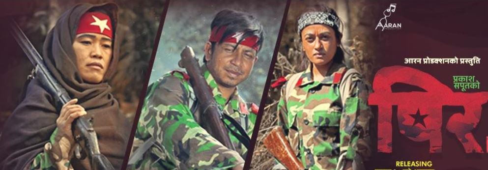 कीर्तिमान राख्दै करोड क्लबमा प्रकाश सपूतको ‘पिर’