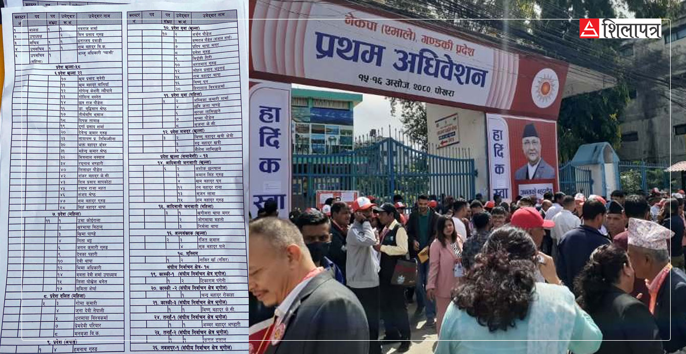 एमाले गण्डकी अधिवेशन : हातहातमा प्यानल लिस्ट, गेटबाहिर विवाद