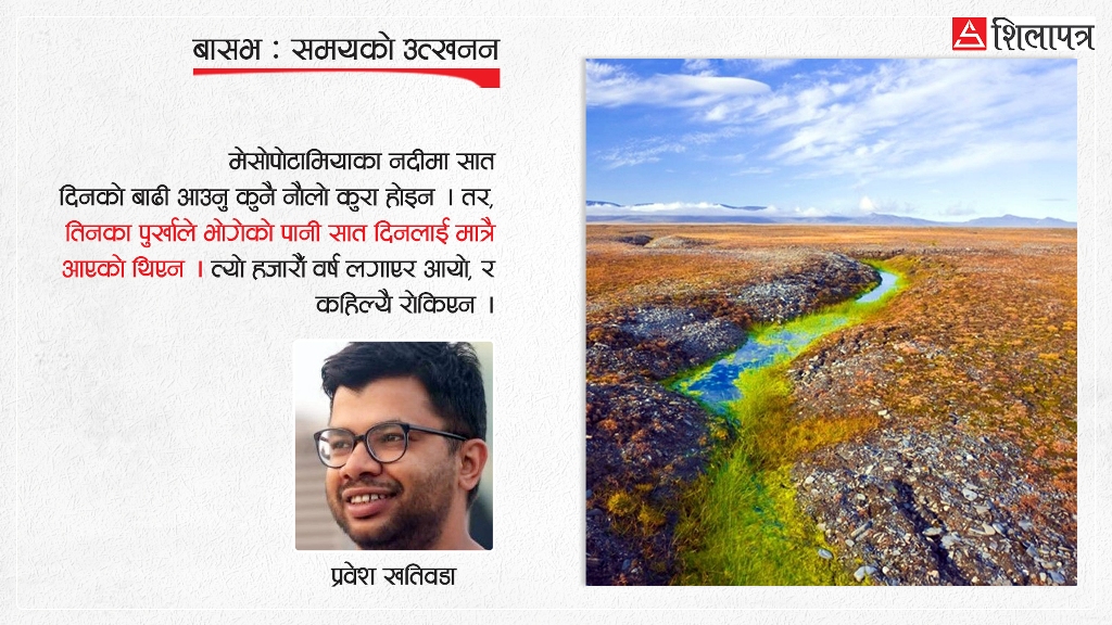 संसार डुबाएको पुरानो बाढीको कथा : अलास्का टापुमा ६ हजार वर्षसम्म अस्तित्व जोगाएका आठ हिमहात्तीहरू