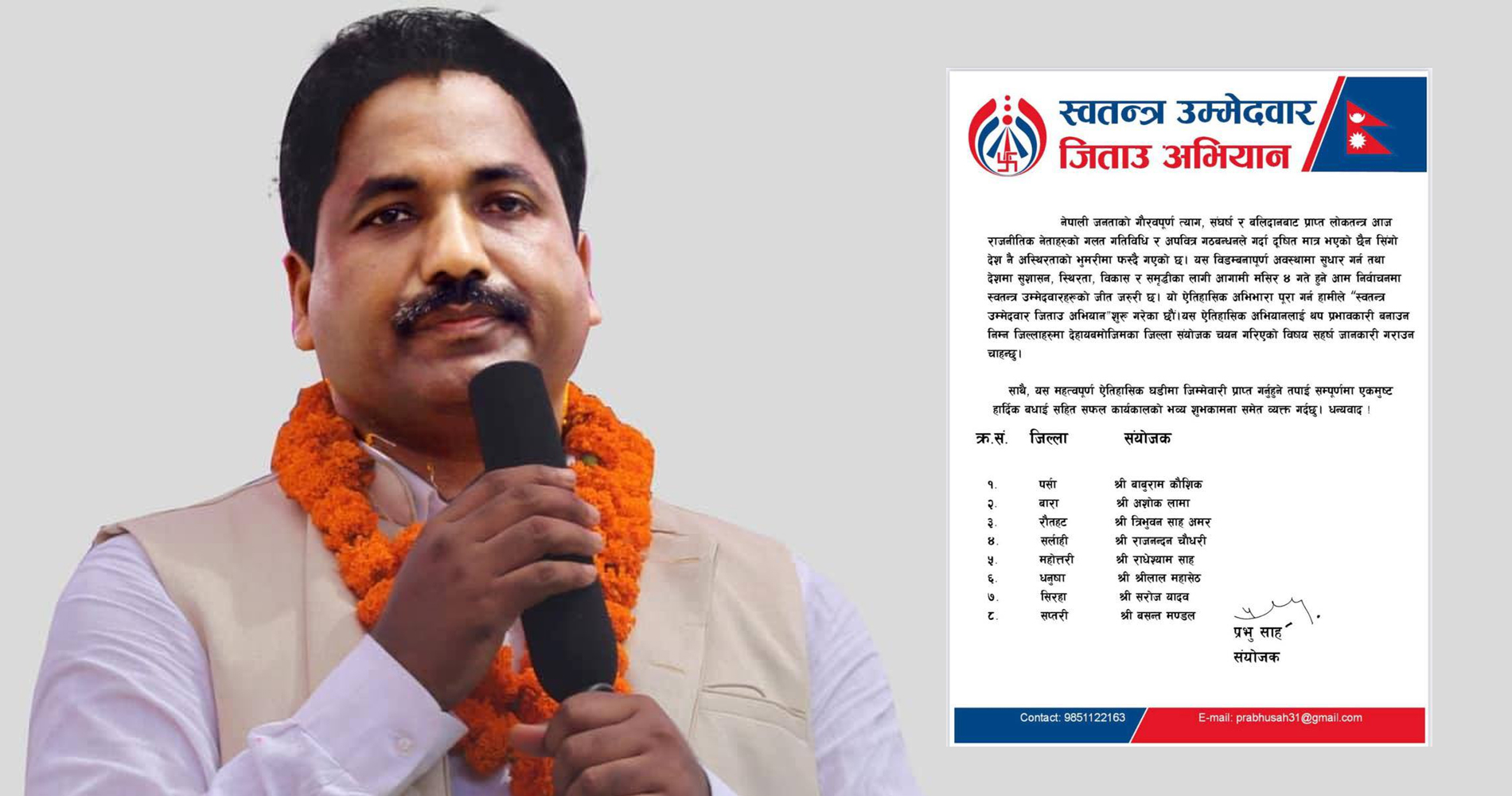 प्रभु साहले सुरु गरे ‘स्वतन्त्र उम्मेदवार जिताउँ अभियान’, आठ जिल्लामा तोके कमाण्डर