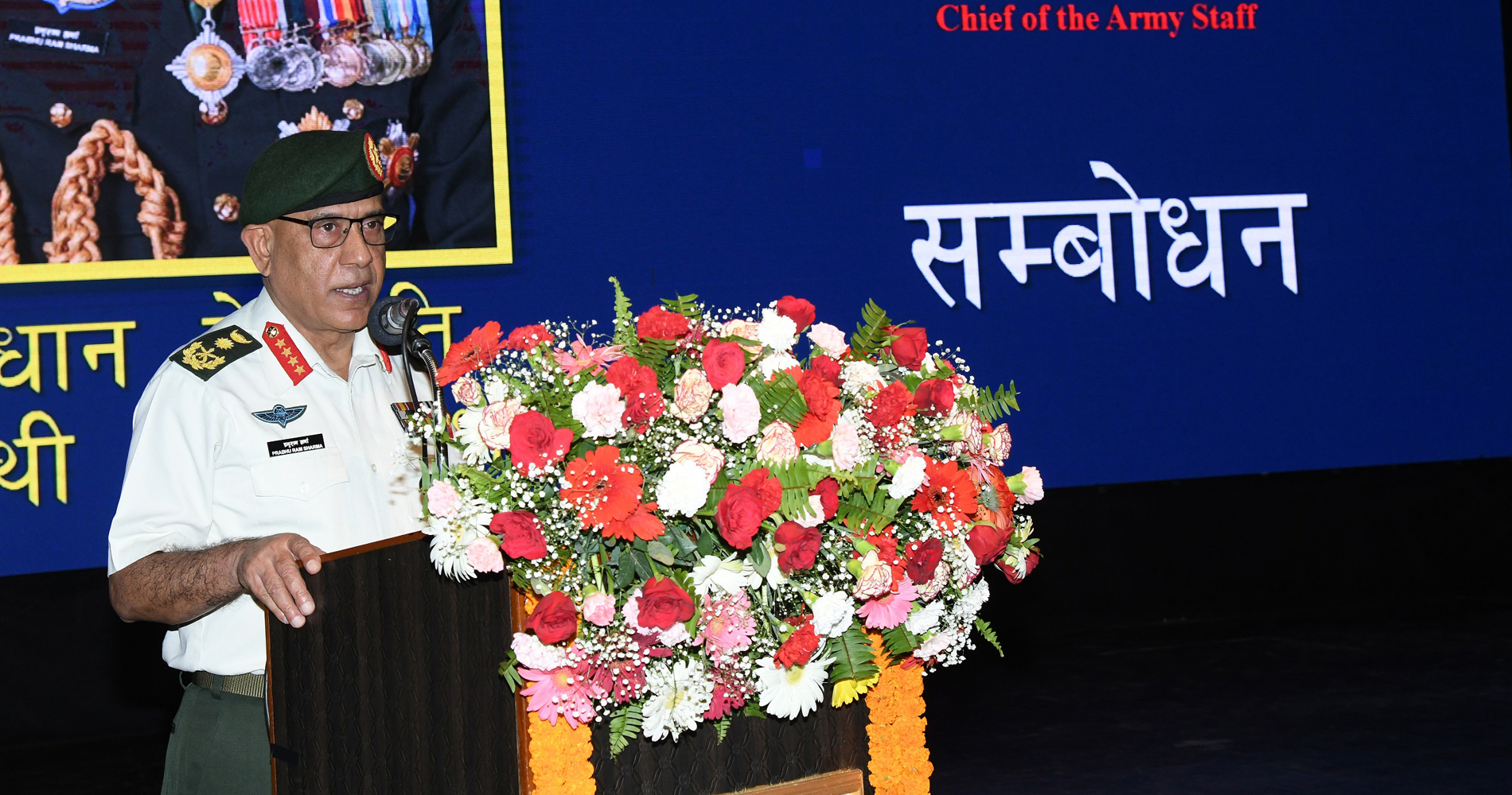 स्वार्थप्रेरित समूहको प्रायोजित अभिलाषाप्रति सजग रहनुस्: प्रधानसेनापति शर्मा