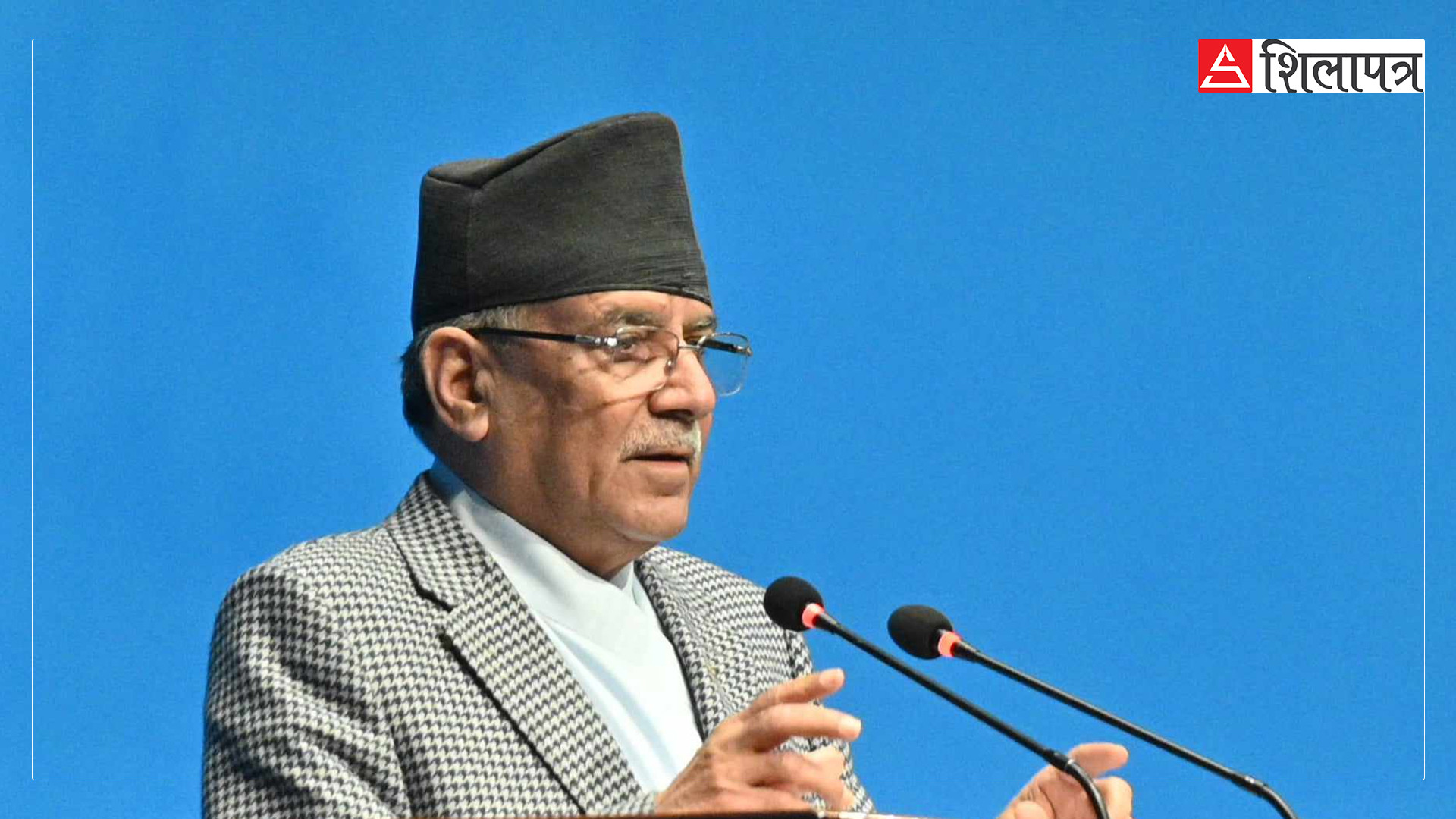 स्वास्थ्य बीमालाई राष्ट्रिय गौरव अभियानको रूपमा घोषणा गर्छौं : प्रधानमन्त्री प्रचण्ड