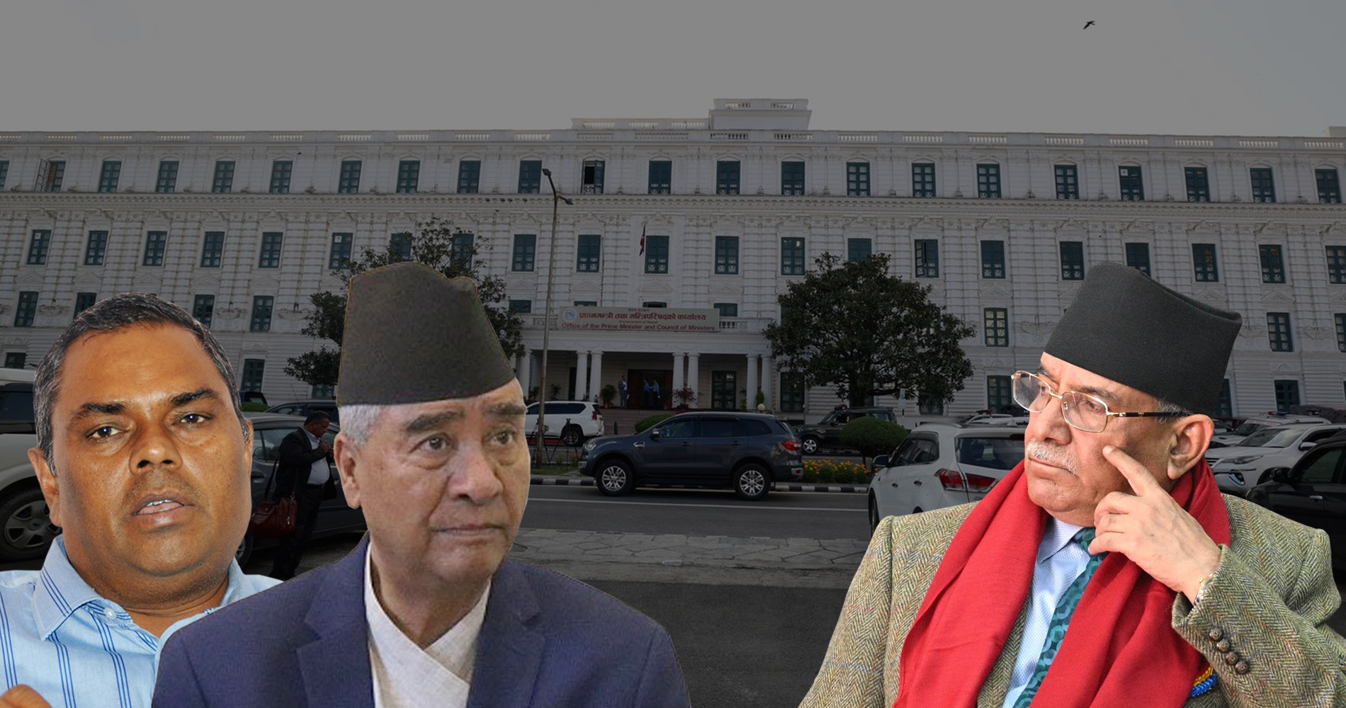 प्रचण्ड पार्टीलाई मन्त्रिपरिषद्लाई पूर्णता दिने 'ब्रिफ' गर्छन्, कांग्रेस र जसपा मन्त्रीको लिस्ट दिँदैनन्