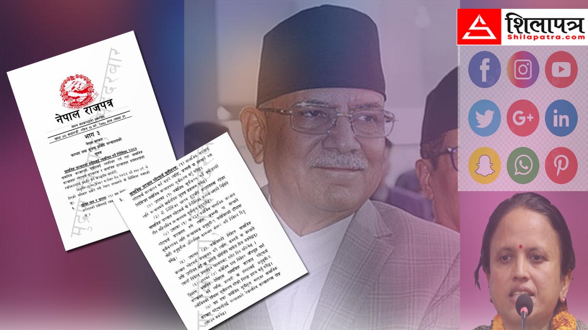 प्रचण्ड नेतृत्वको सरकारले बनाएको थियो सामाजिक सञ्जाललाई व्यवस्थित गर्ने निर्देशिका