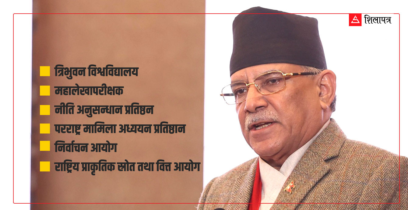 थिङ्कट्याङ्कदेखि संवैधानिक निकायसम्म रिक्त पारेर सुशासनको रटान लगाइरहेका प्रचण्ड