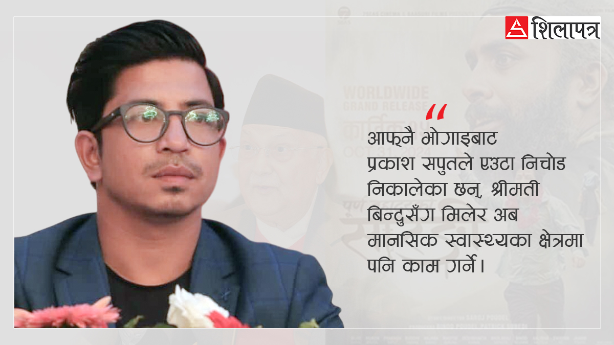 प्रकाश सपुतको ‘डाउनफल’मा ‘टर्निङ प्वाइन्ट’ बनेका दुई घटना (भिडियोसहित)