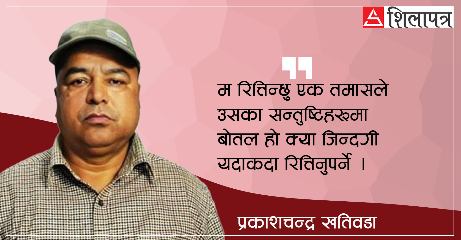 बोतल हो क्या जिन्दगी !