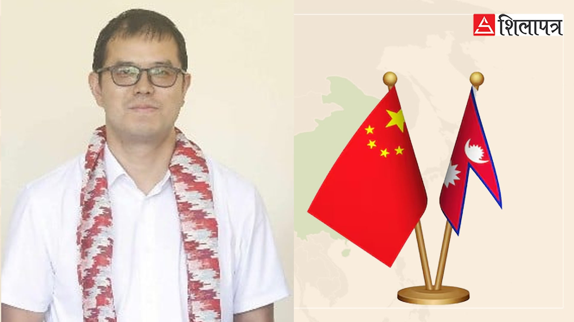 नेपाल-चीन सम्बन्धबारे के भन्छन् चिनियाँ प्राध्यापक ? (कुराकानी)