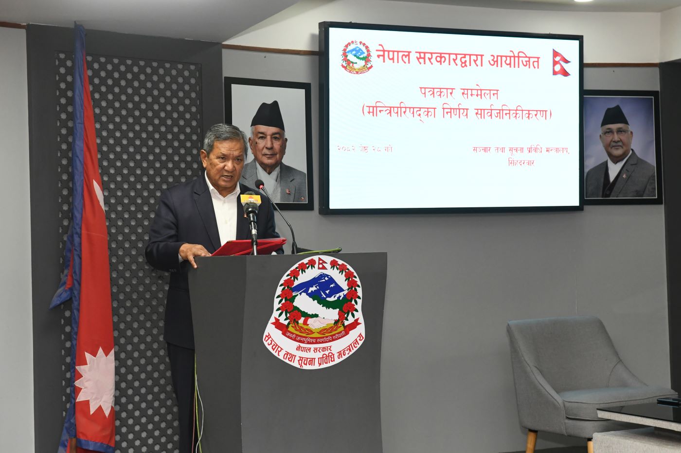 यी हुन् मन्त्रिपरिषद् बैठकका निर्णयहरू