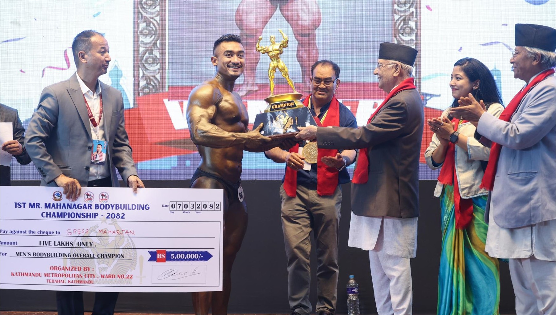 शारीरिक सुगठन प्रतियोगिताका विजेता प्रधानमन्त्रीबाट पुरस्कृत