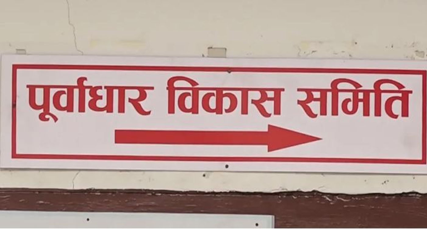 ऊर्जामन्त्रीविरुद्धको उजुरीमा छलफल हुने बैठकमा कोरम पुगेन, सबैभन्दा धेरै कांग्रेस सांसद अनुपस्थित 