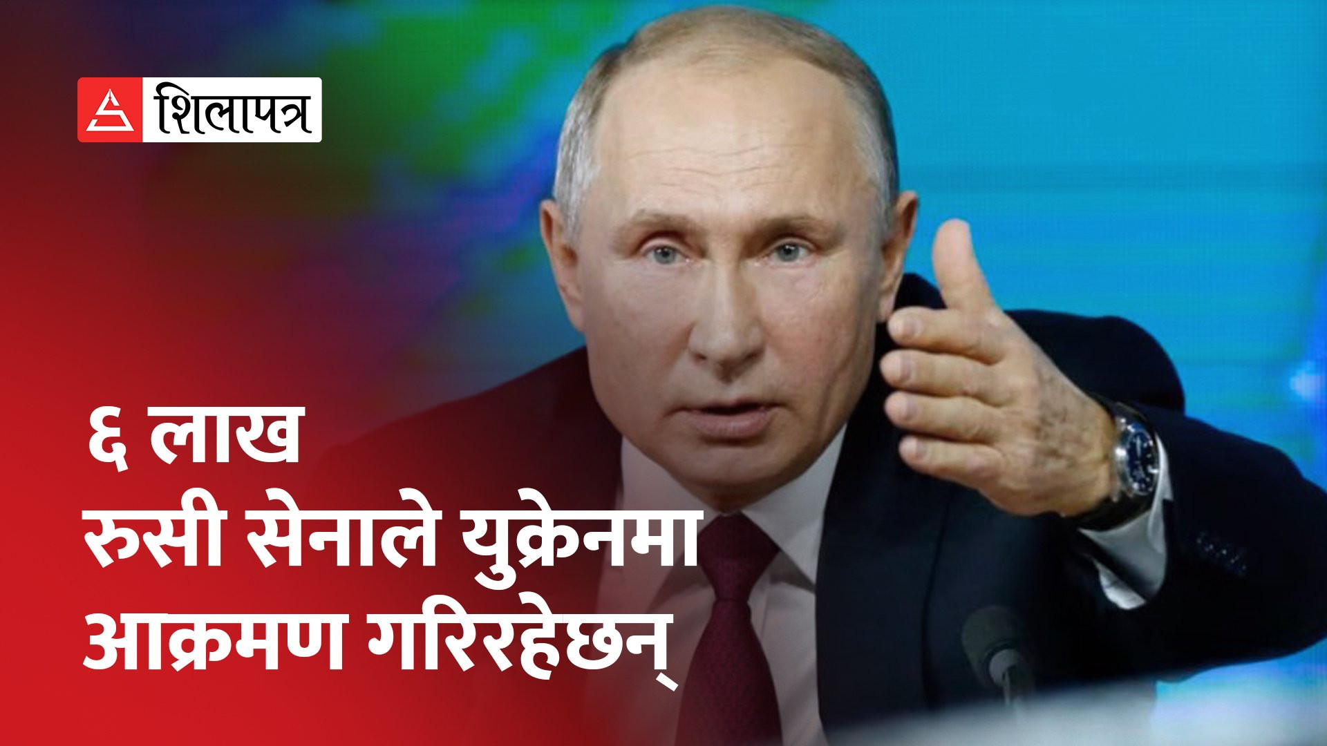 पुटिन भन्छन्- हाम्रो उद्देश्य पूरा भएपछि मात्र युक्रेनमा शान्ति आउँछ (भिडियो)