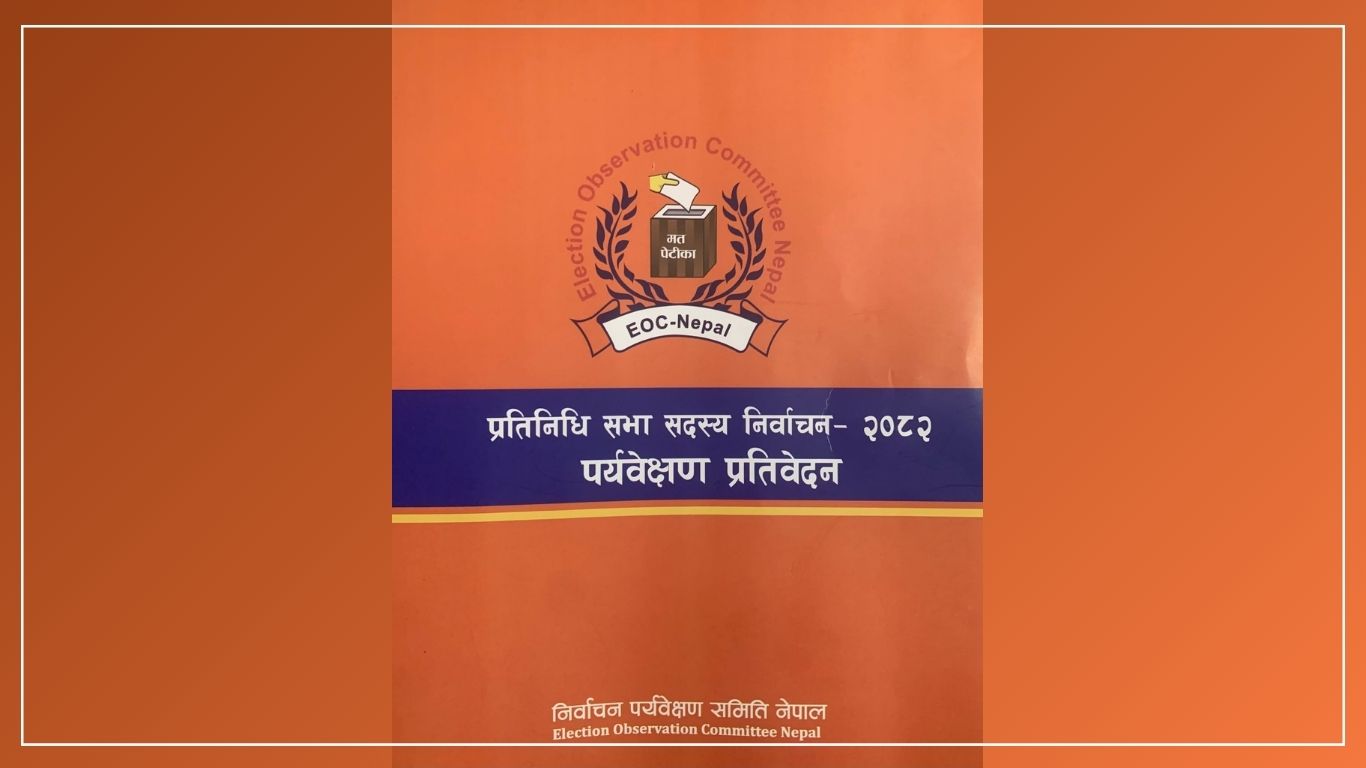 २०८२ को चुनावमा २ सयभन्दा बढी धम्की आएकाे निर्वाचन पर्यवेक्षणको प्रतिवेदन