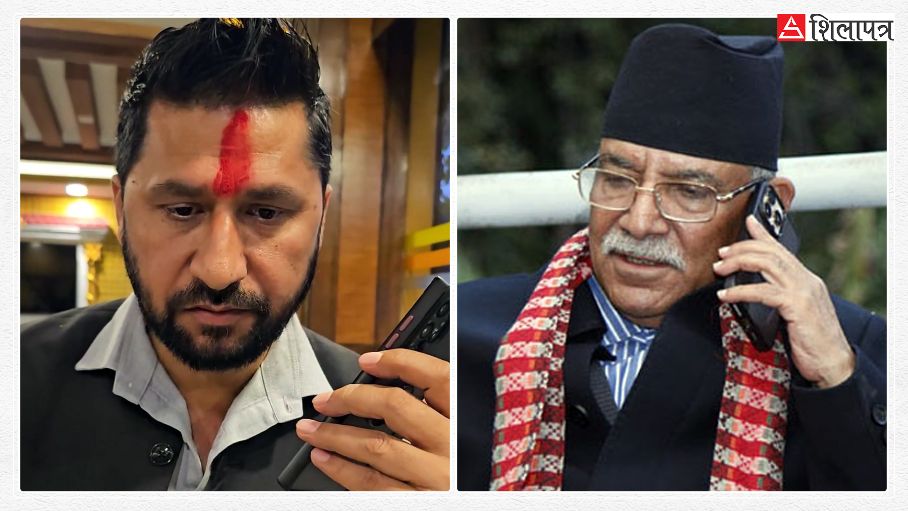 जितेलगत्तै प्रचण्ड र रविबीच कुराकानी