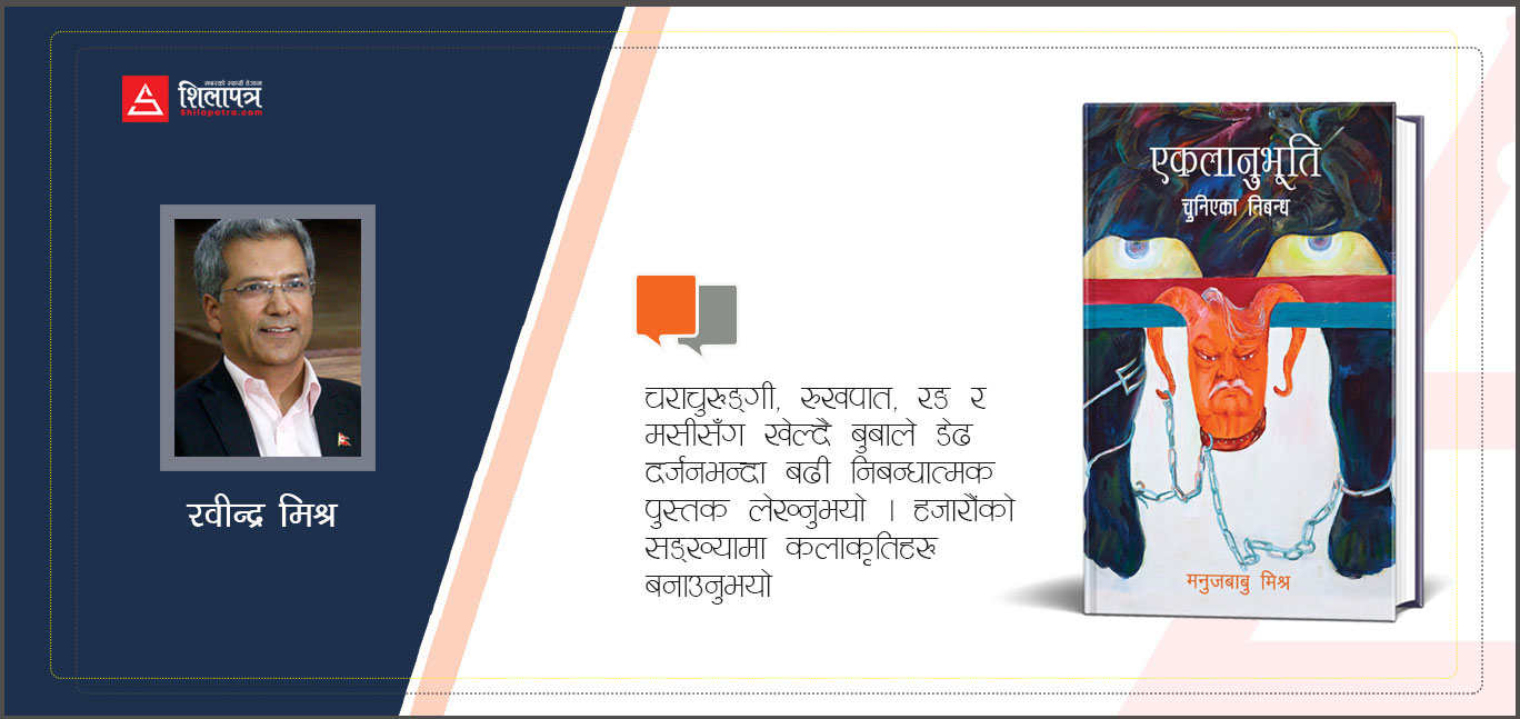 मेरा बुबाको कथा