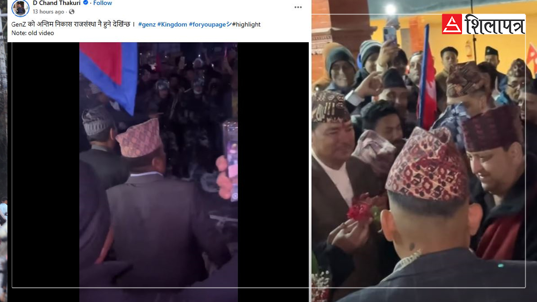 यस्तो छ राजावादीले फैलाएका दुई हल्लाको वास्तविकता