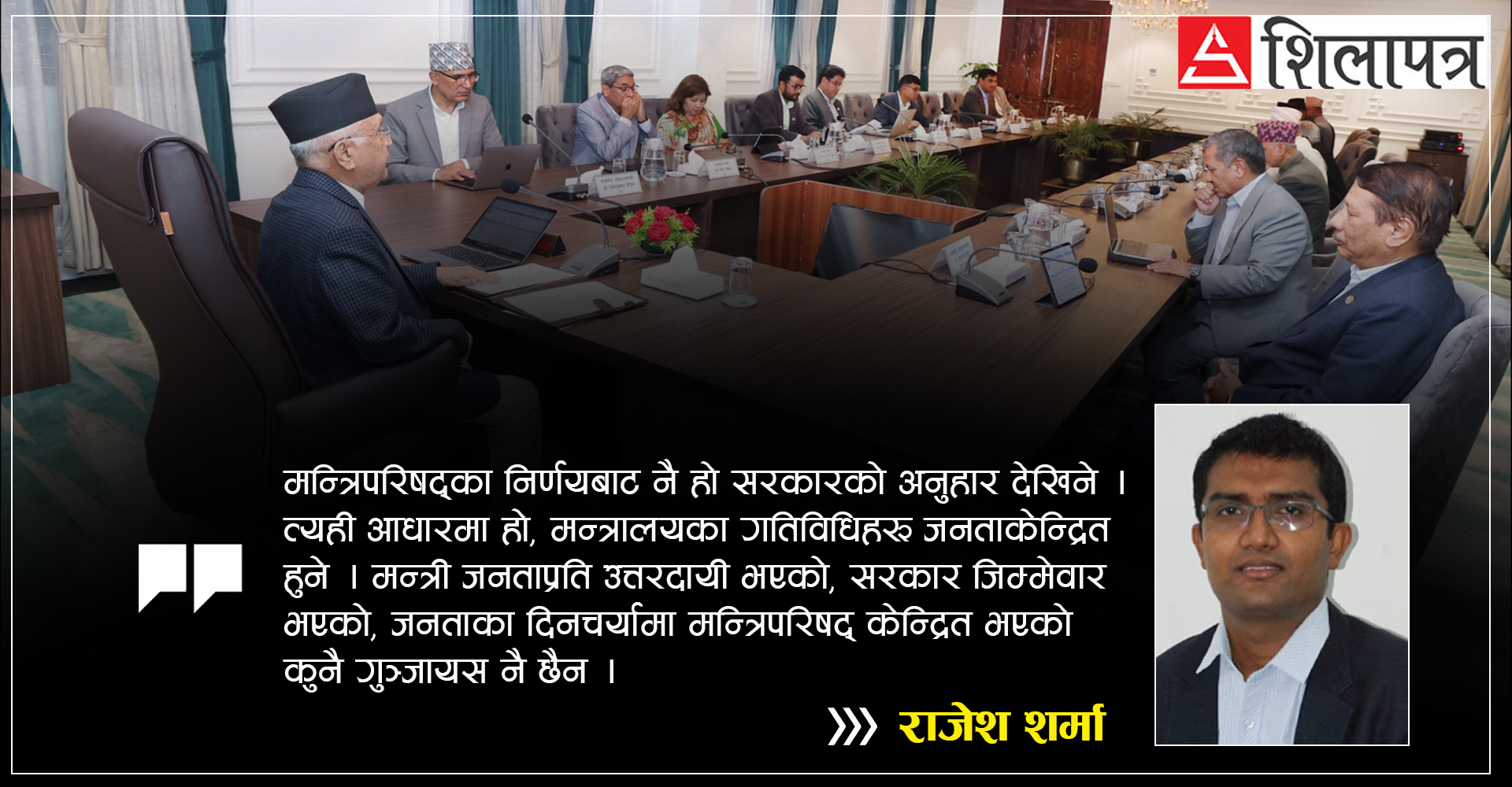 मन्त्रिपरिषद् बैठकको मुख्य काम विदेश भ्रमण स्वीकृति ? 