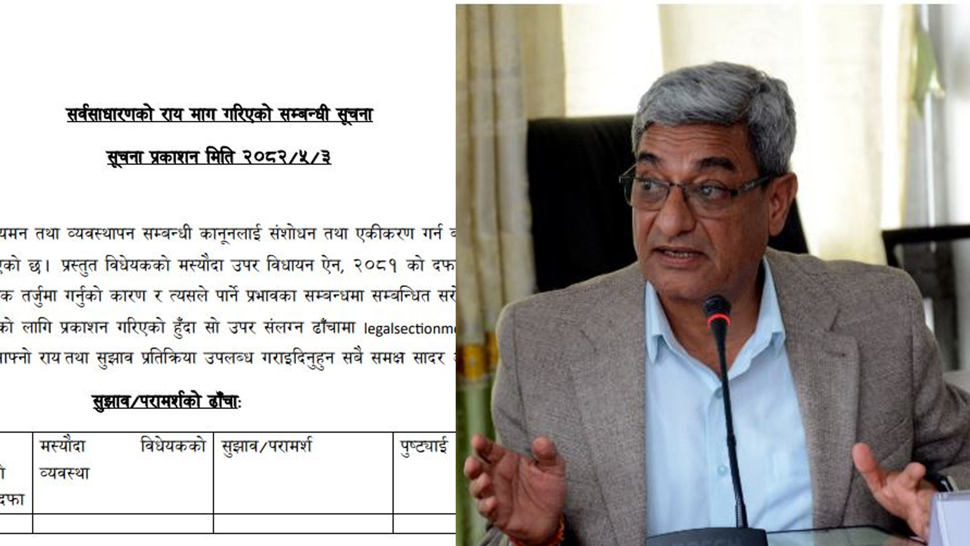 पञ्चायत सम्झाउने कानुनको तयारीमा सरकार, अधिकारका आन्दोलन निमोठ्ने चेस्टा
