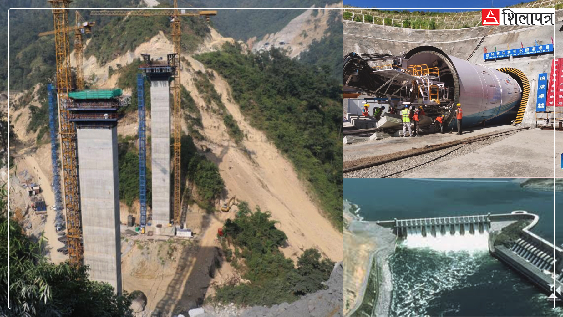 राष्ट्रिय गौरवका आयोजनाको कन्तबिजोक : ४२ अर्बभन्दा बढी खर्च भइसकेको बुढी गण्डकीको भौतिक प्रगति शून्य