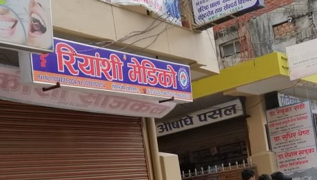 विराटनगरका फार्मेसीमा औषधि व्यवस्था विभागको छापा