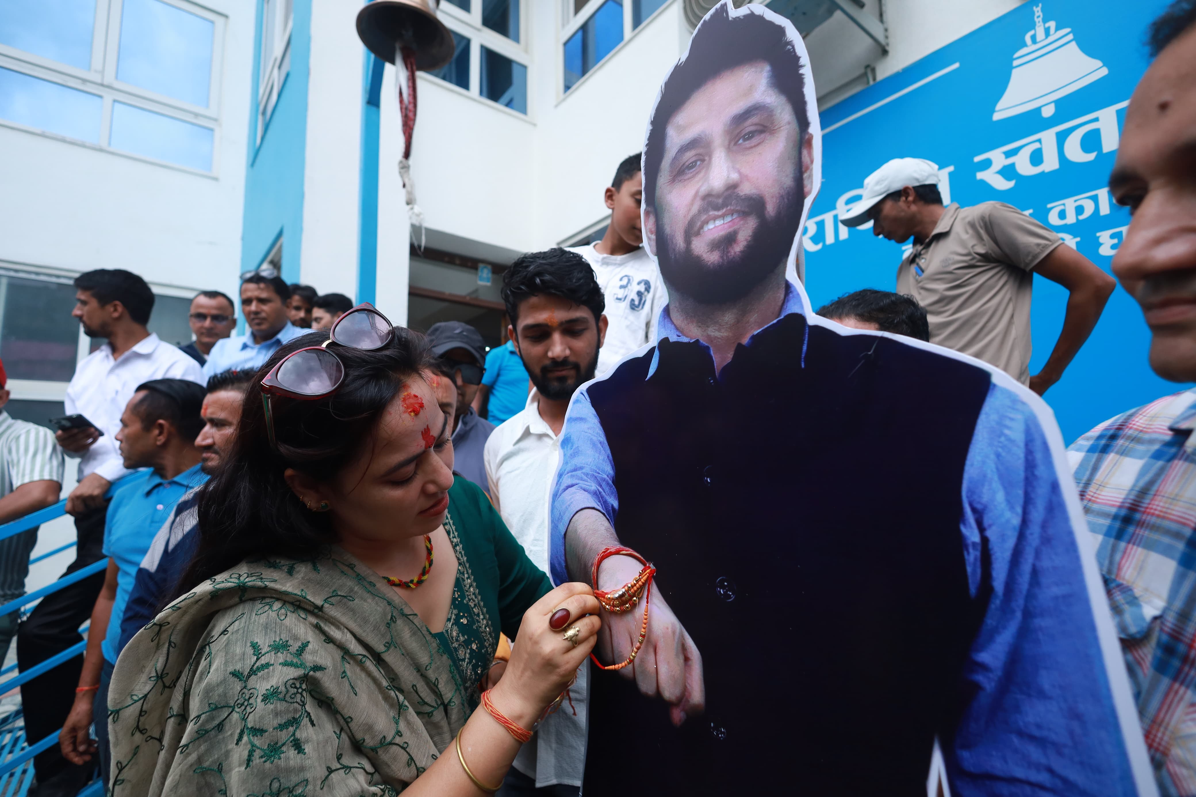 रिहाइको माग गर्दै रास्वपा कार्यकर्ताले बाँधे रविको ‘कट आउट’मा रक्षाबन्धन (तस्वीरहरू)