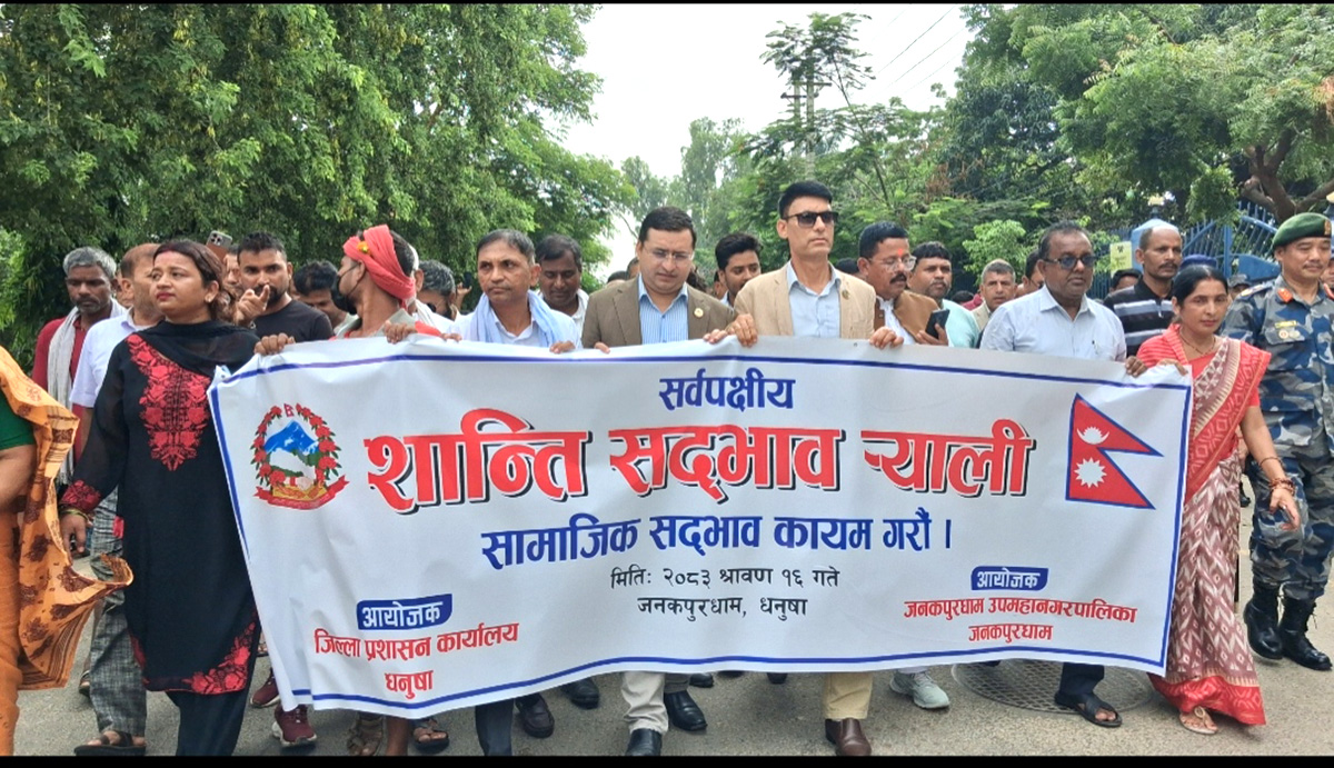 जनकपुरधाममा निकालियो सद्भाव र्‍याली