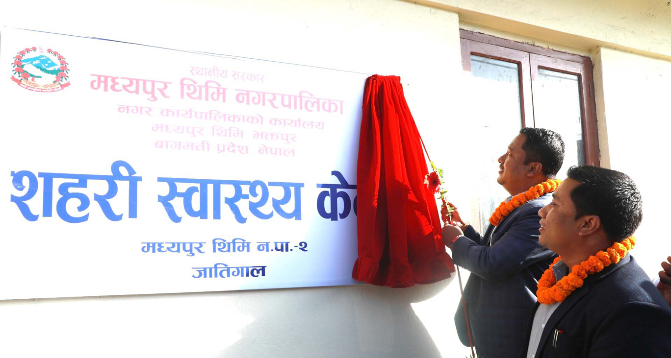 मध्यपुर थिमिले एकै दिन सञ्चालनमा ल्यायो तीन शहरी स्वास्थ्य क्लिनिक