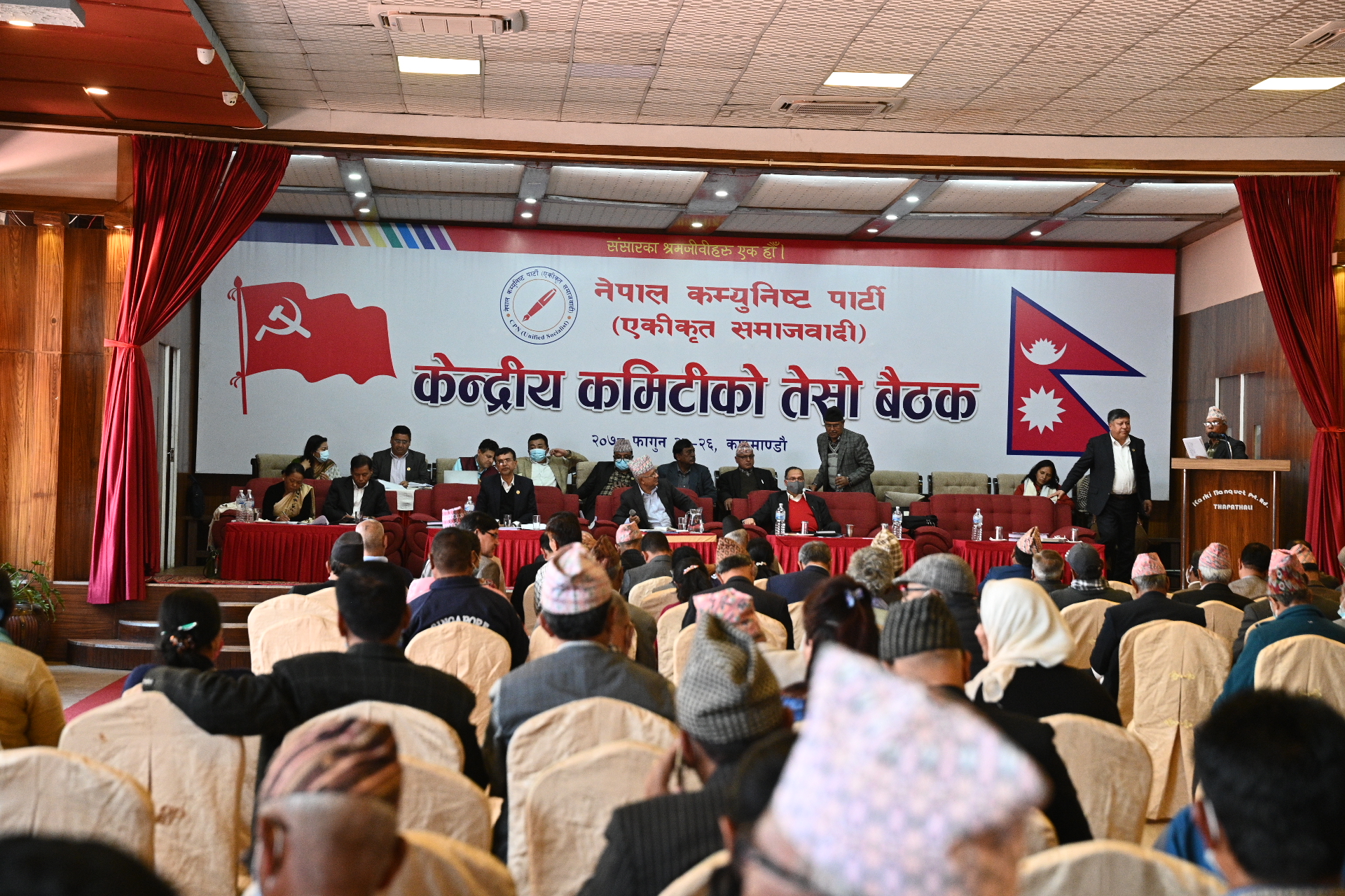 नेकपा एकीकृत समाजवादीका निर्णयः रुस–युक्रेन युद्धप्रति खेददेखि एमसीसीको विरोध पार्टीको सम्पत्तिसम्म