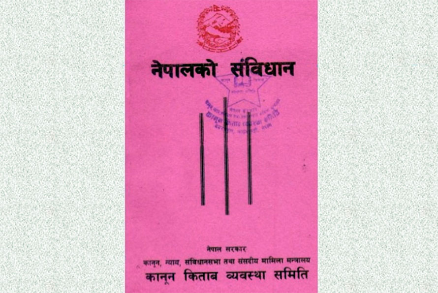 आज संविधान दिवस तथा राष्ट्रिय दिवस मनाइँदै