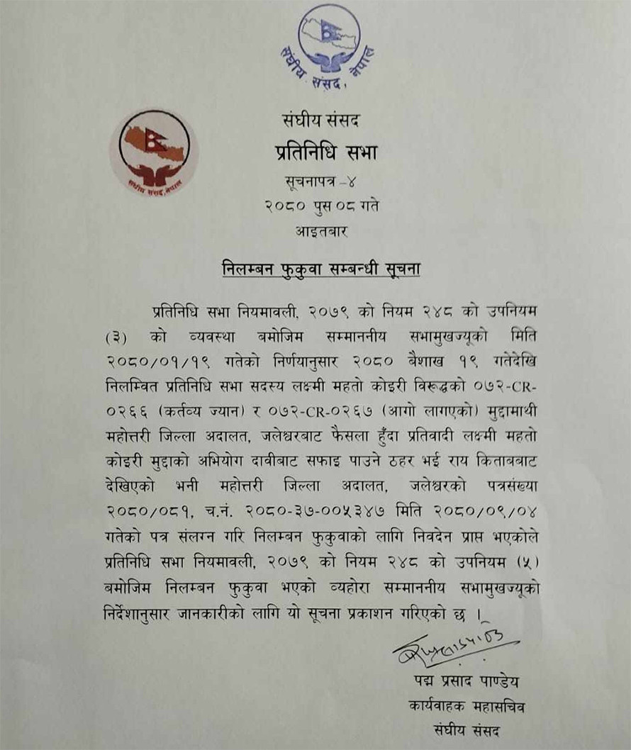 samsad-laxmi-mahato-koiri1703418535.jpg
