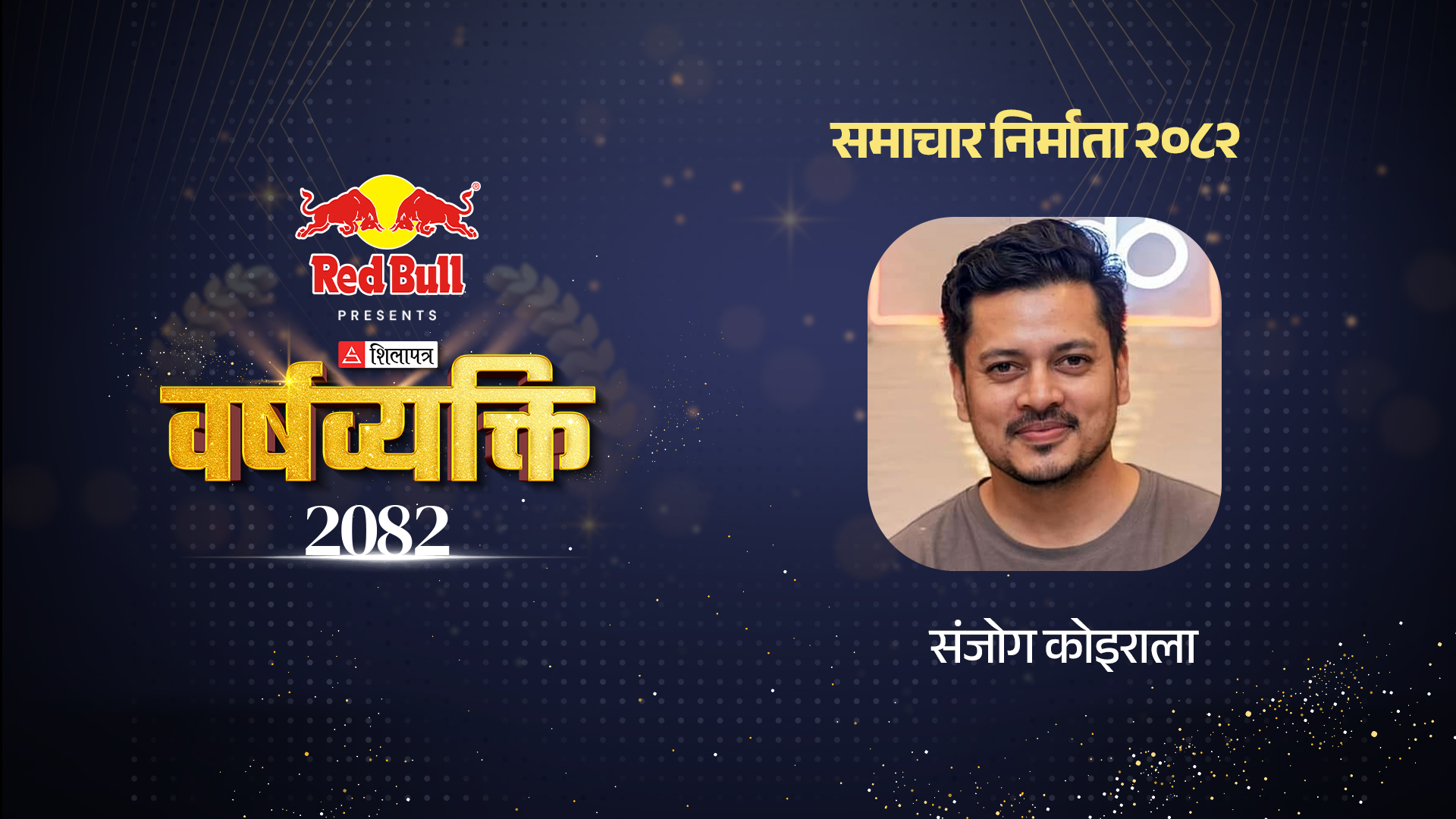 ‘आइडिया गुरु’ संजोग