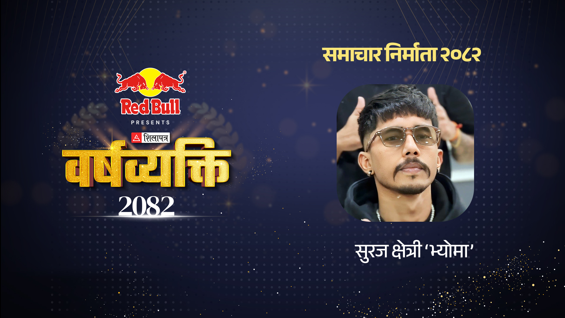 जेन-जीका प्रिय र्‍यापर