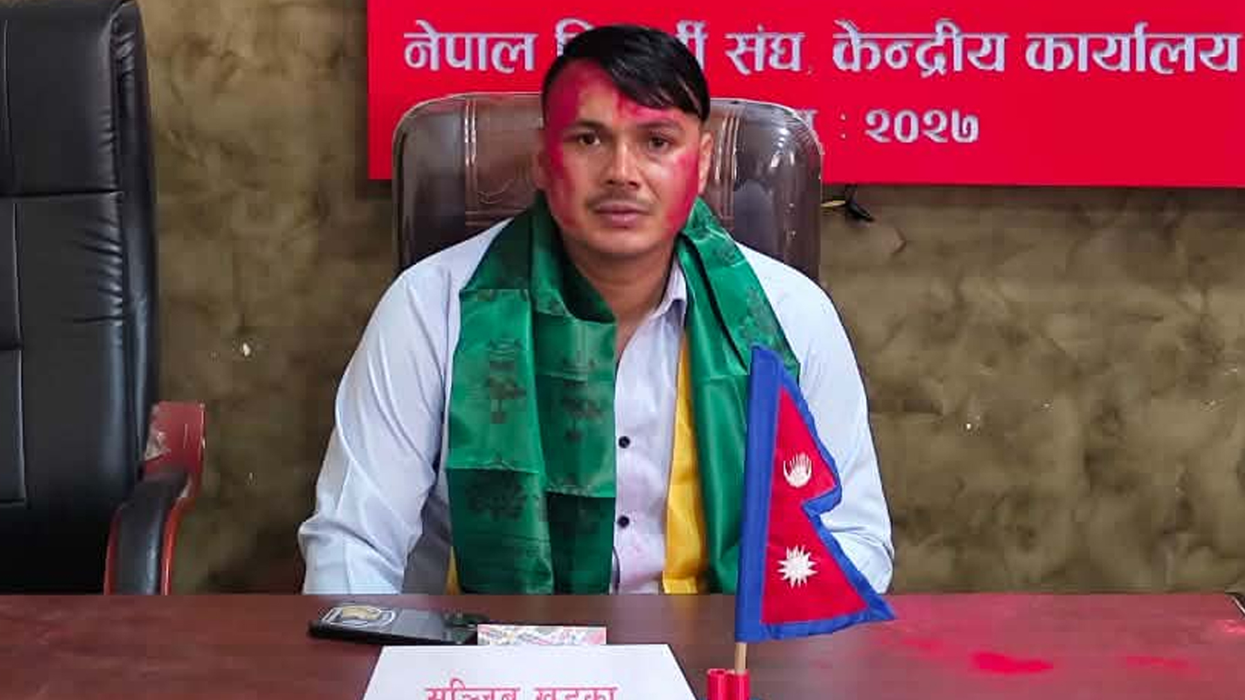 नेविसंघको कार्यवाहक अध्यक्षकाे जिम्मेवारी सञ्जिब खड्कालाई