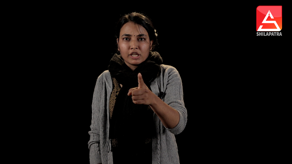 सपनाको काव्यिक उद्घोष- 'अहँ अब हामी सीता बन्दैनौँ' (भिडियो कविता)