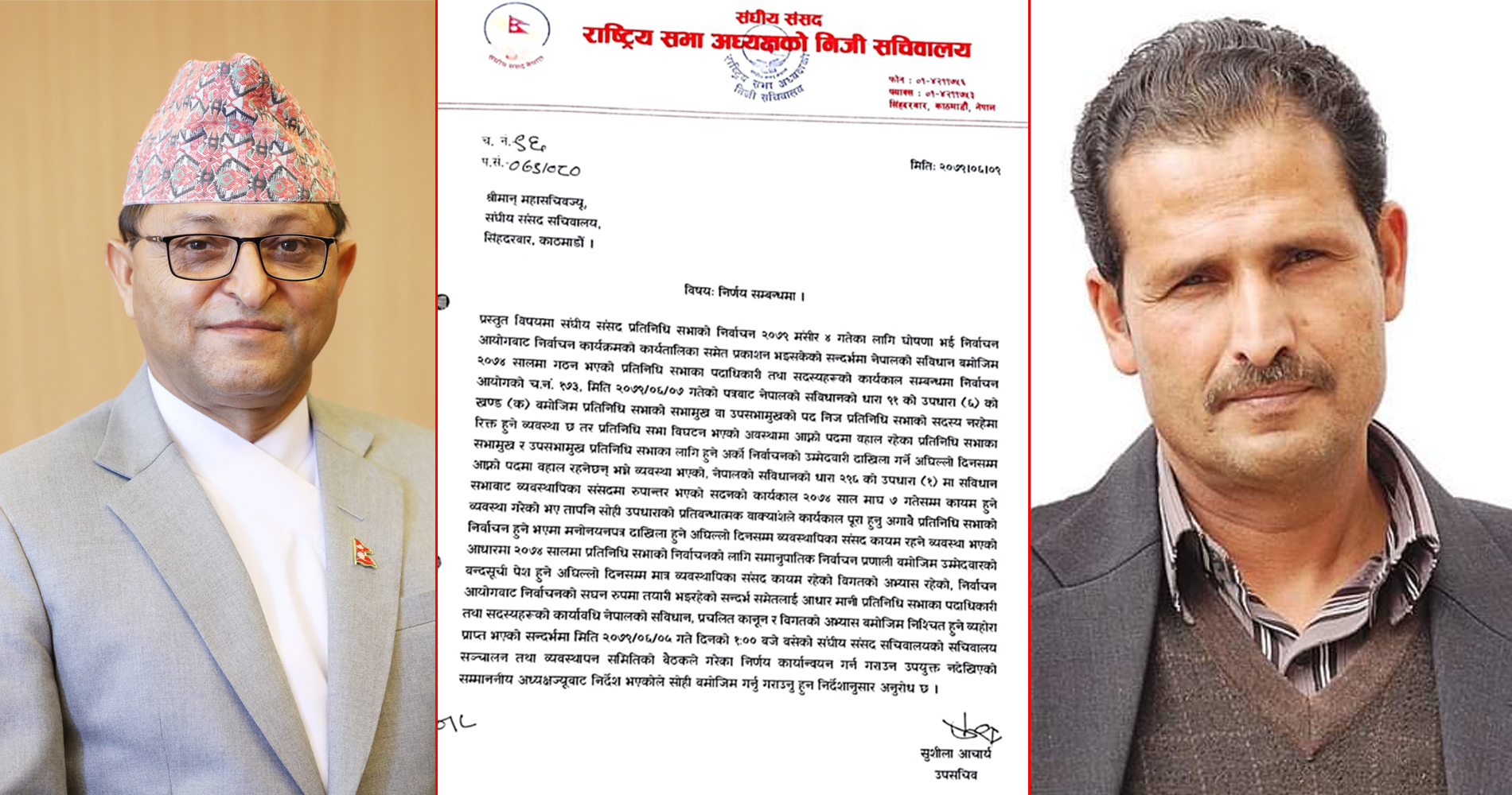 राष्ट्रियसभा अध्यक्ष र प्रतिनिधिसभाका सभामुखको मनमुटावको अन्तर्कथा