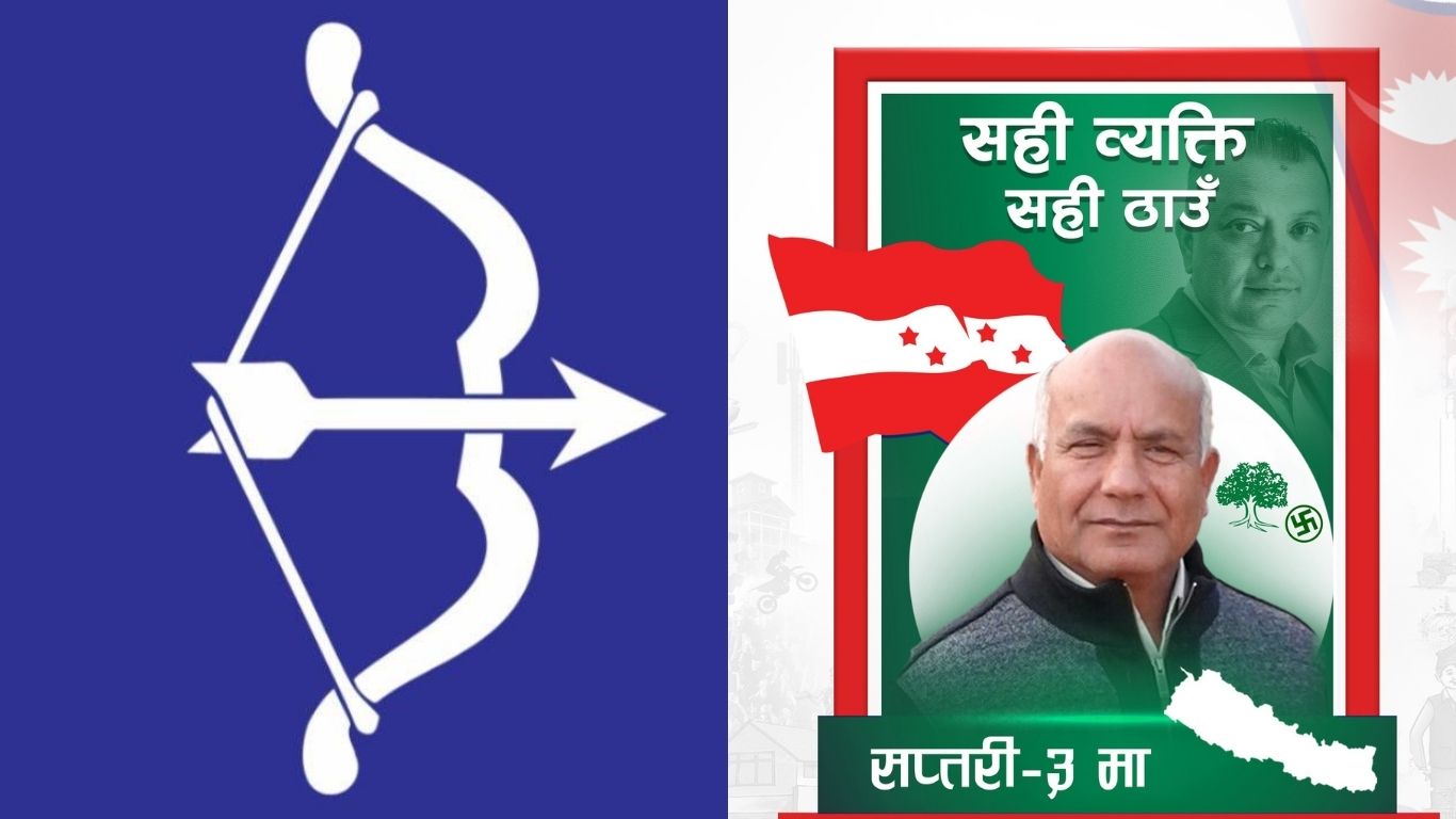 सप्तरी–३ मा राष्ट्रिय मुक्ति पार्टीले गर्‍यो कांग्रेसलाई समर्थन