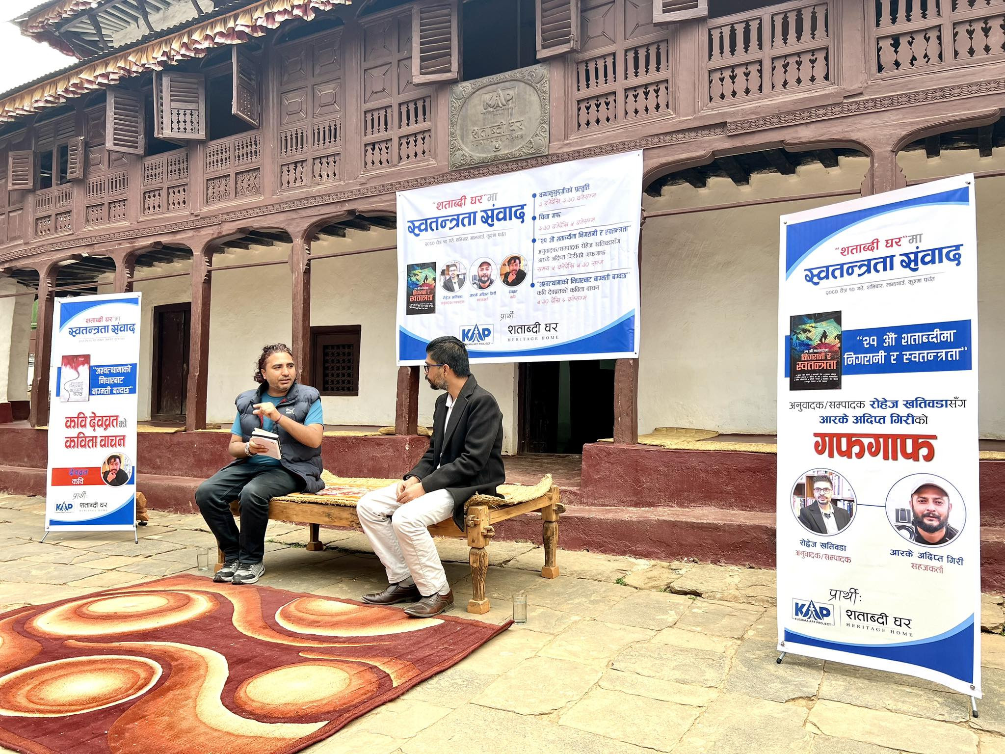 शताब्दीघरमा 'एक्काइसौँ शताब्दी'को कृति चर्चा