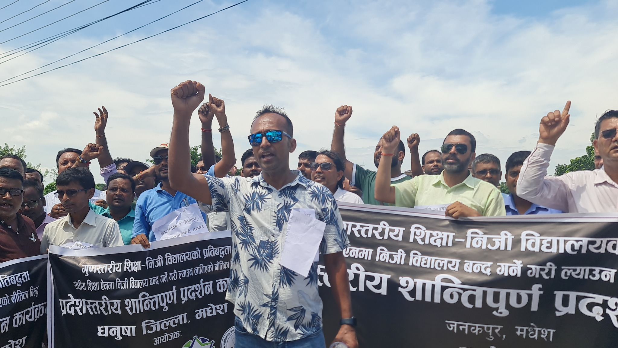 शिक्षा विधेयक संशोधनको माग गर्दै मधेशमा निजी विद्यालय संचालकहरूद्वारा प्रर्दशन 
