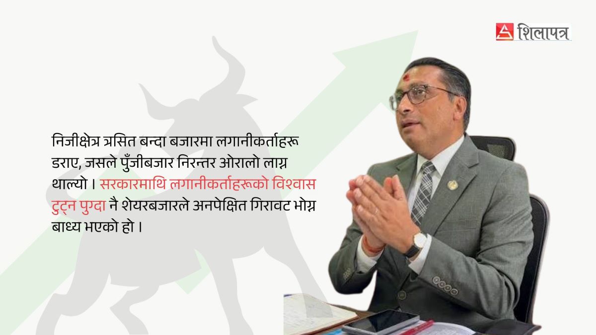 अर्थमन्त्री वाग्लेलाई ‘शेयर मार्केट’ले पछ्याउन थालेको हो ?