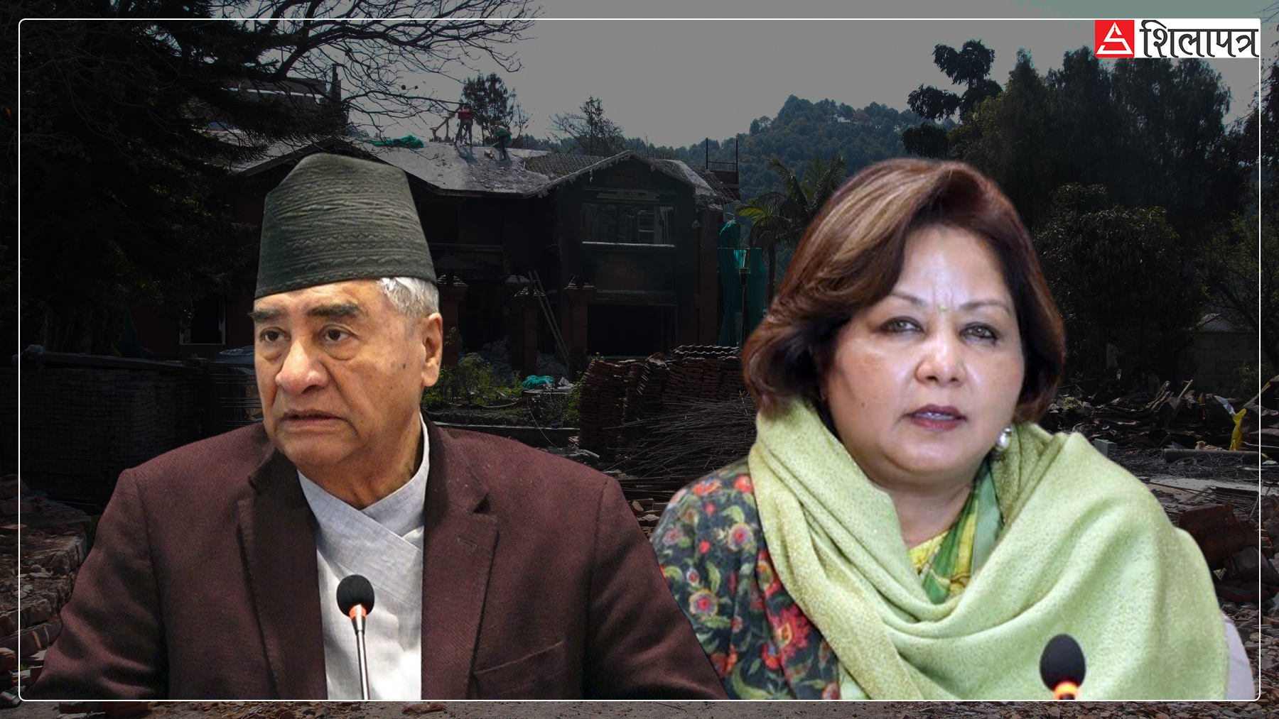 यस कारण देउवा दम्पतीलाई पक्राउ गर्न खोजिएको हो