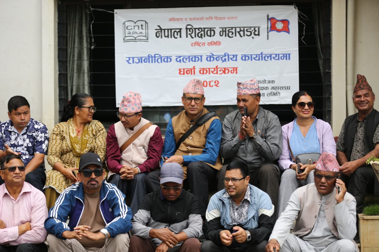 माओवादी पार्टी कार्यालय पुग्यो शिक्षक महासंघको धर्ना कार्यक्रम (तस्वीरहरू)