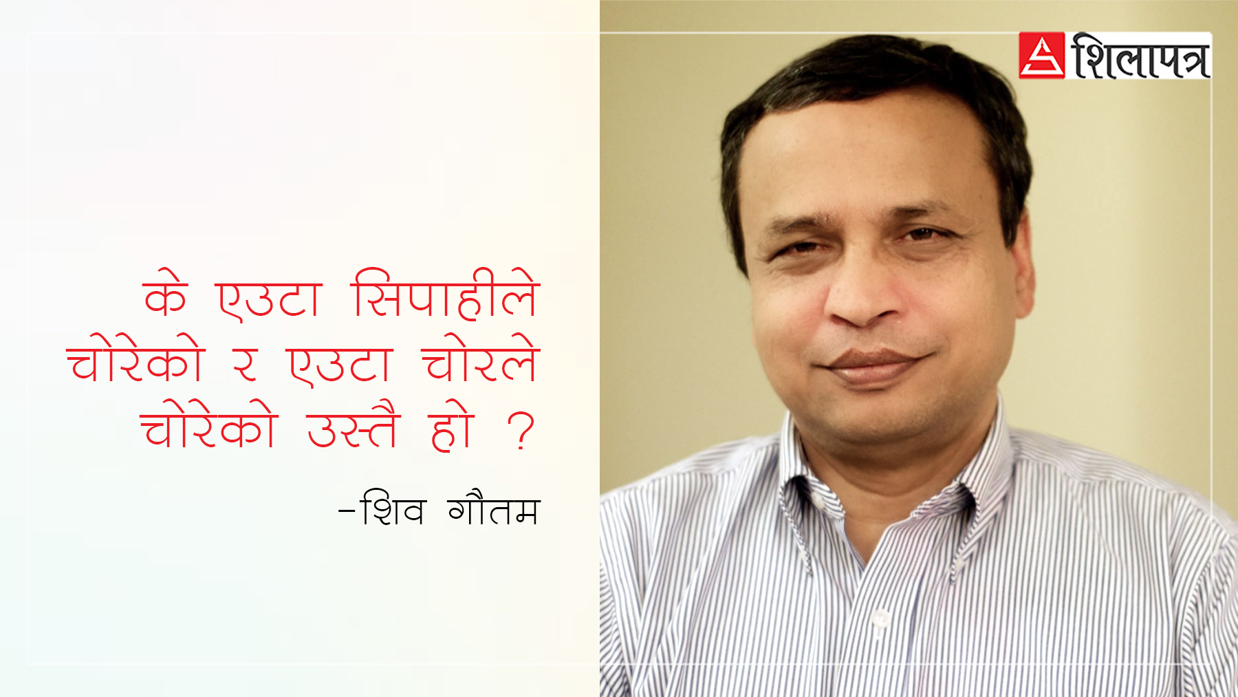 न्याय र सम्भाव्यता सिद्धान्तको जम्काभेट