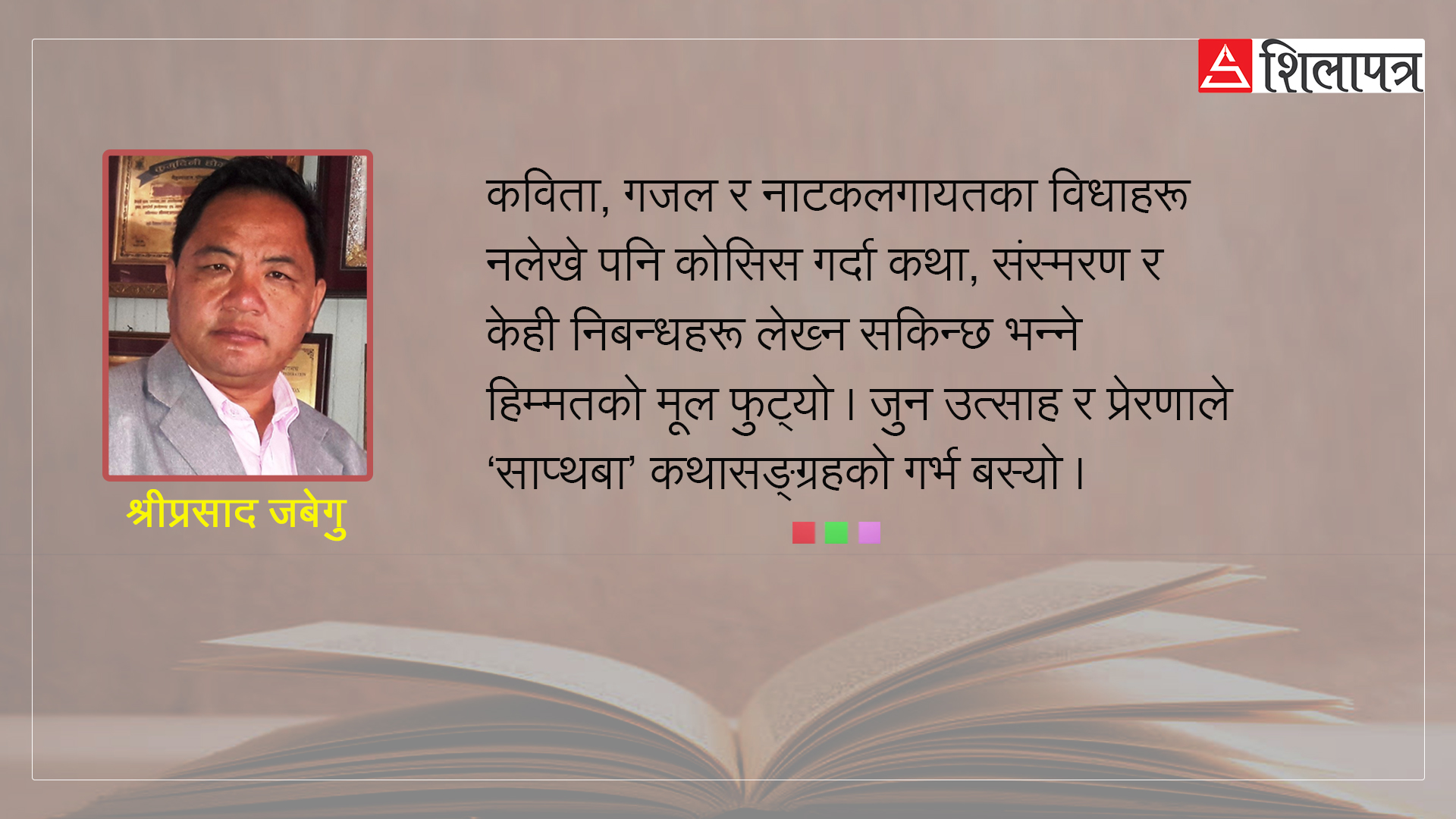 मातृ पार्टीले अल्कोलिज्मतिर धकेलेको थियो, धन्न मधुराज भेटिए