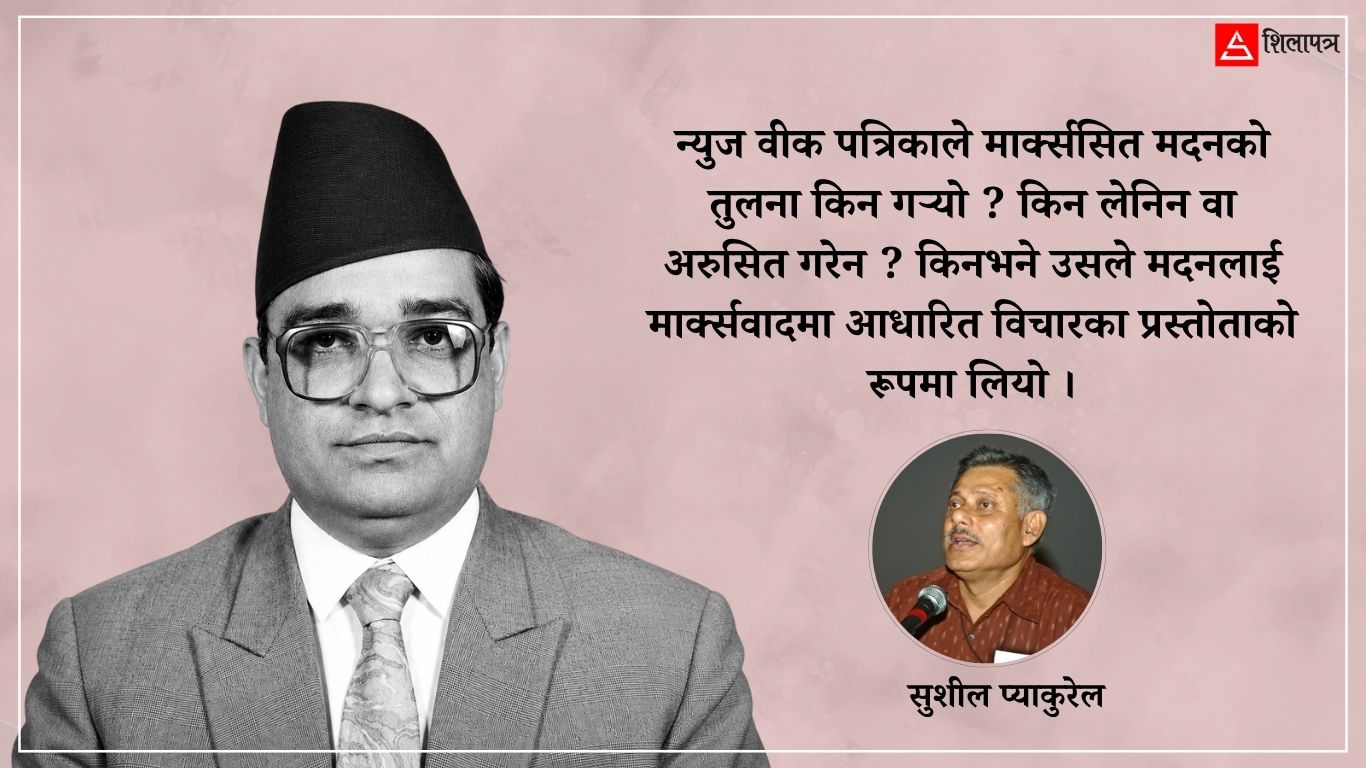 किन लोकतान्त्रिक जनआन्दोलनका नेता हुन् मदन भण्डारी ?