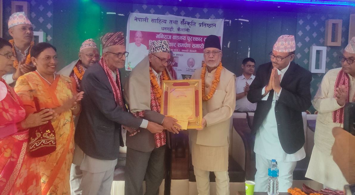 ‘मनिराज वाङ्मय पुरस्कार’ त्रिपाठी र सुवेदीलाई प्रदान