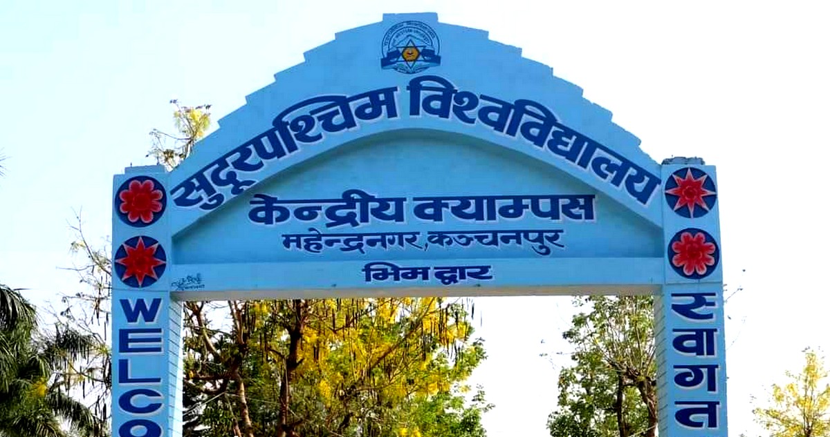 सुदूरपश्चिम विश्वविद्यालयको स्ववियु चुनाव साउन १४ मा