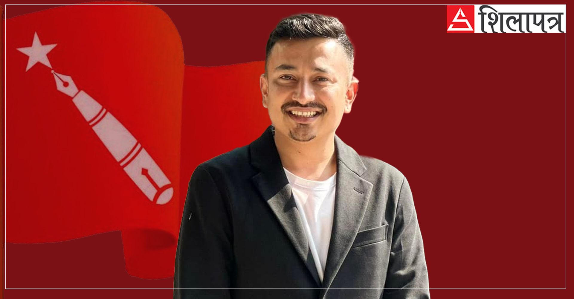 अनेरास्ववियुको अध्यक्षमा कडरिया निर्वाचित, पौडेल ७ मतले पराजित
