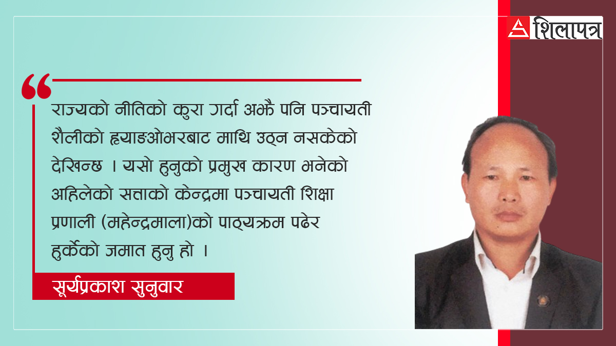 मूलधारले नपचाएका तर समाजले रूचाएका नेपाली भाषाका लवज