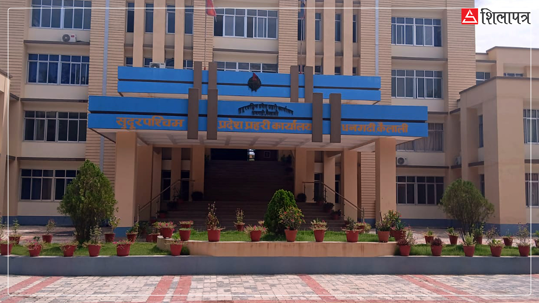 सुदूरपश्चिममा प्रहरीलाई हाई अलर्टमा रहन सर्कुलर, बिदा स्थगित